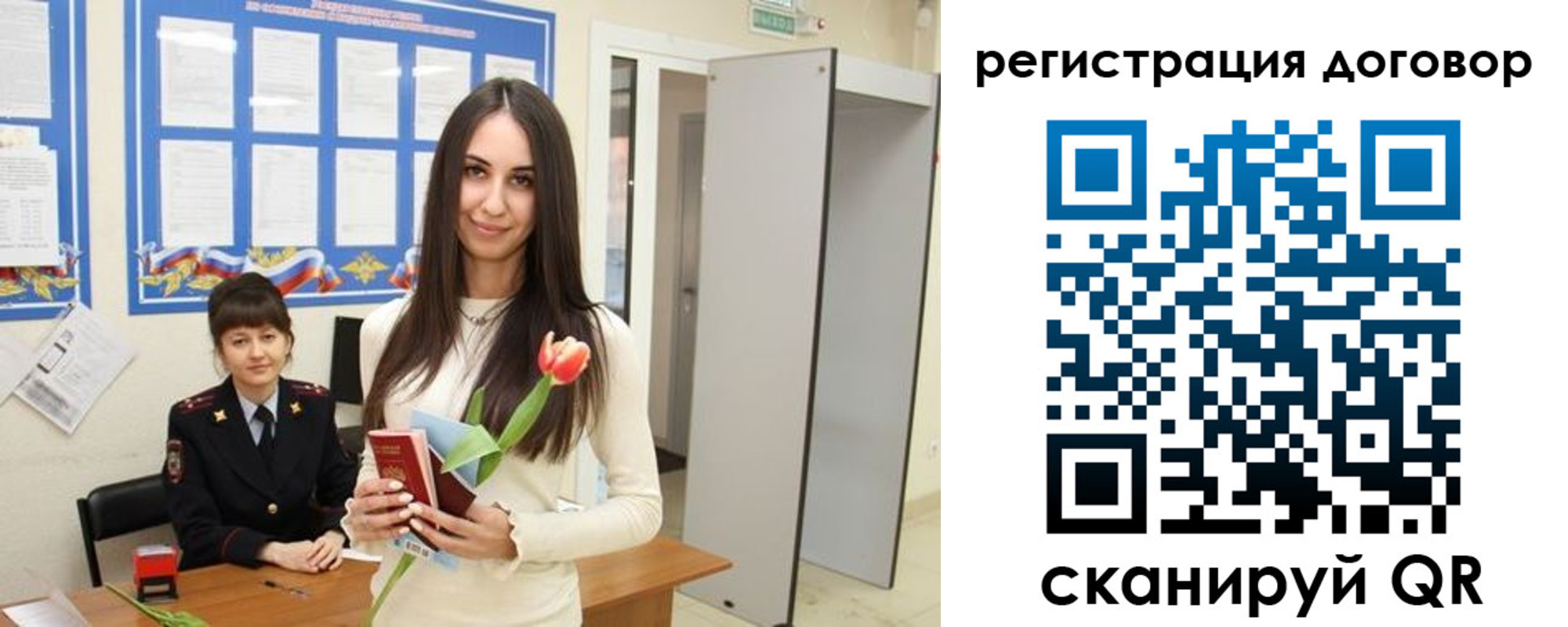временная регистрация собственник в Волосово